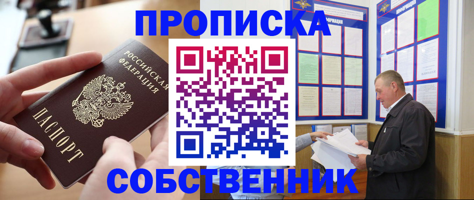 временная регистрация для всех в Владимирской области
