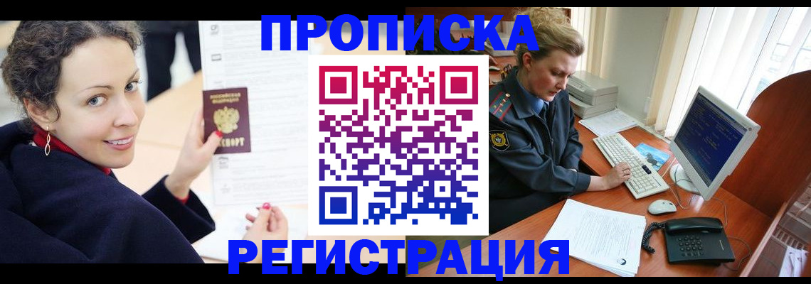 временная регистрация недорого в Владимирской области