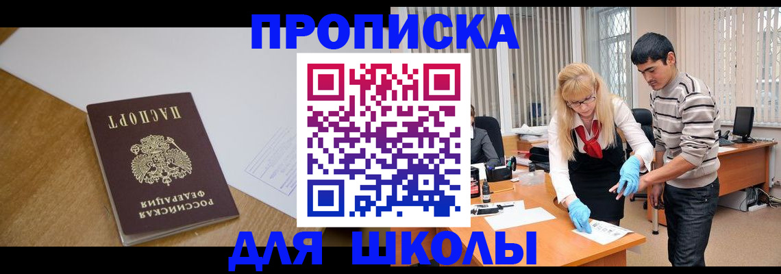 регистрация для школы в Владимирской области