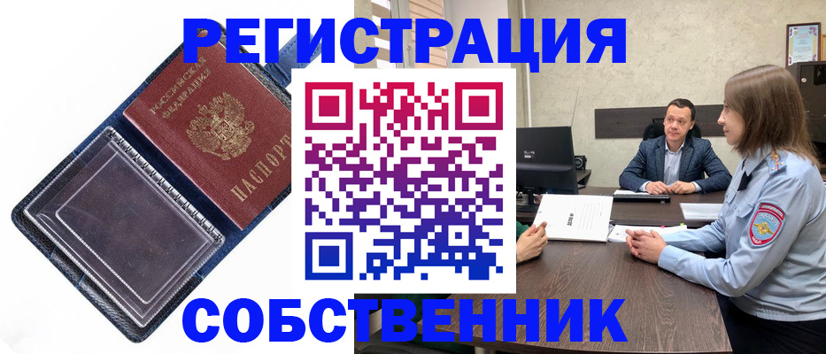 временная регистрация в Владимирской области