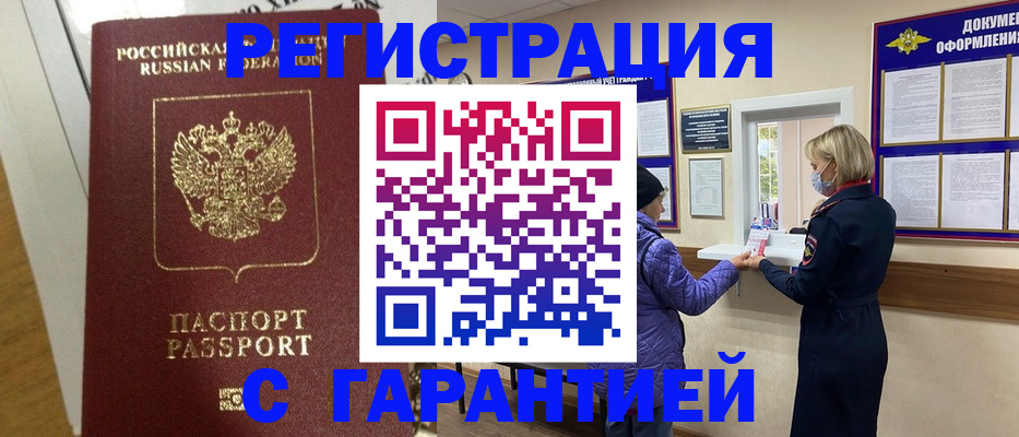 прописка поиск в Владимирской области