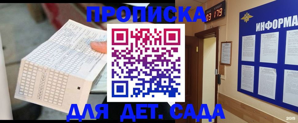 временная регистрация госуслуги в Владимирской области