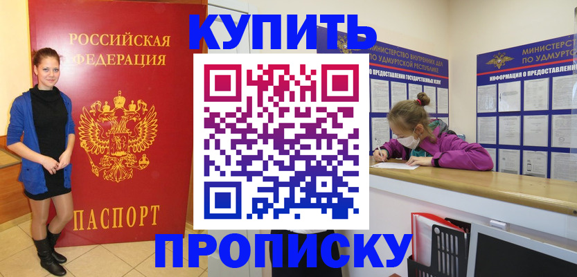 прописка поиск в Владимирской области