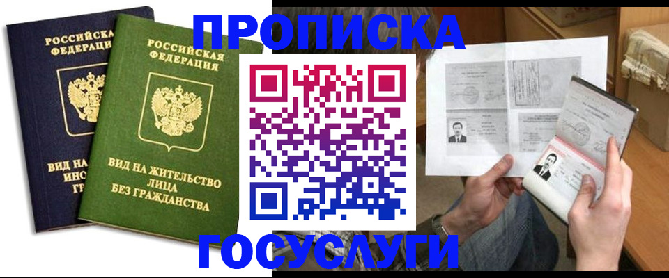 прописка паспорт в Владимирской области