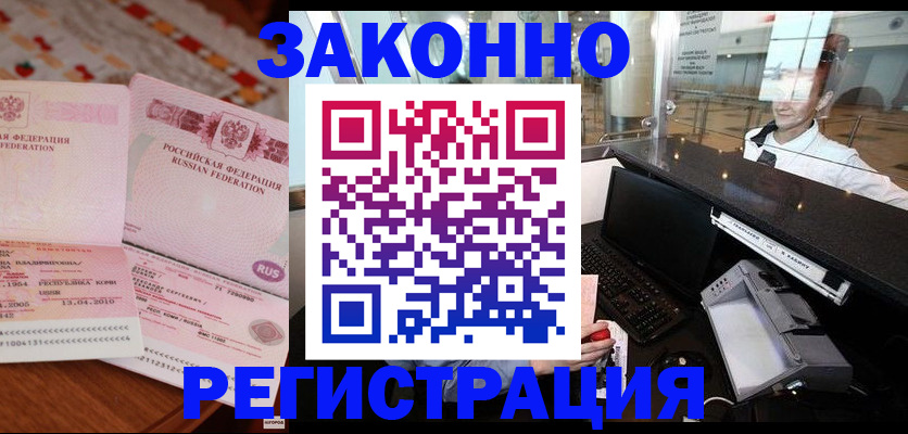 временная регистрация надежно в Владимирской области