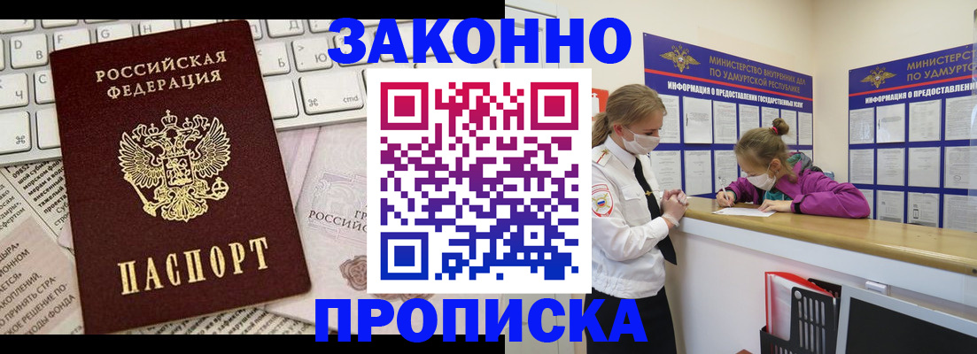 прописка 2025 в Владимирской области