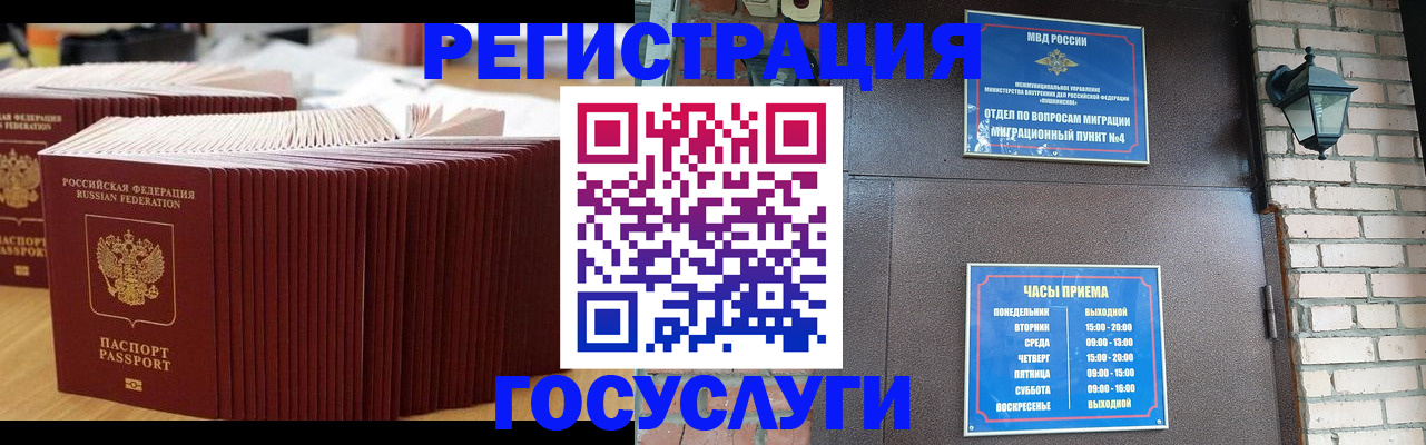 регистрация для дет. сада в Владимирской области