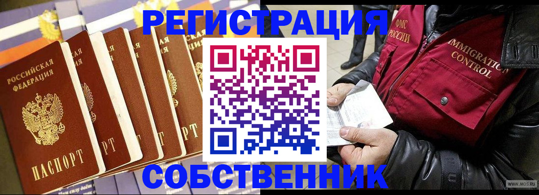 где прописаться в Владимирской области