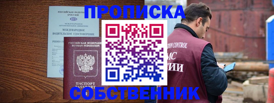 временная регистрация недорого в Владимирской области