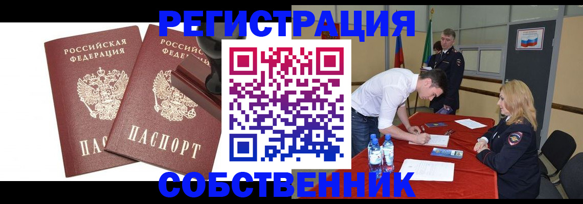 прописка для военкомата в Владимирской области